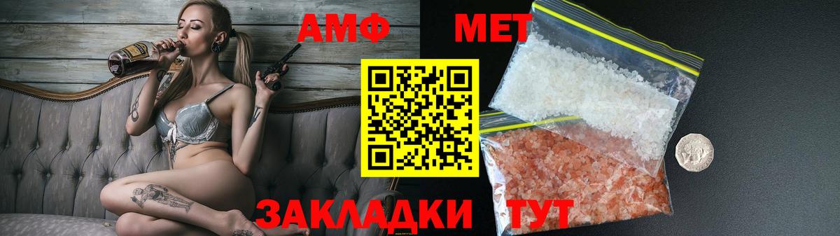 АМФЕТАМИН Розовый Бахчисарай
