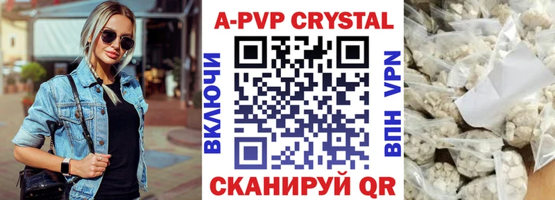 A PVP мука  Бахчисарай 