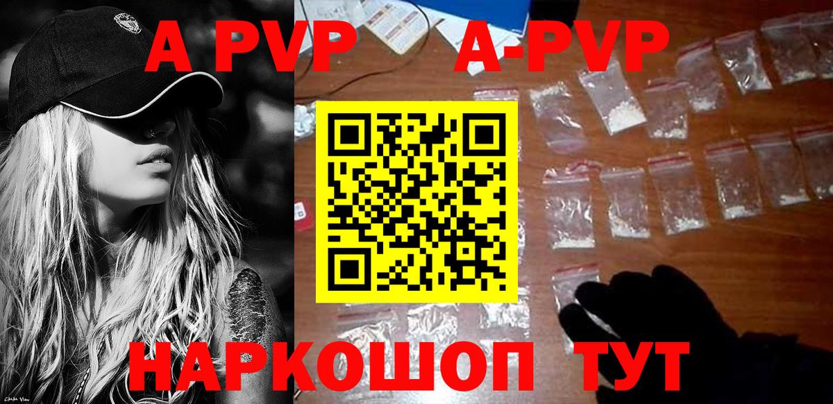 APVP VHQ  А ПВП  Бахчисарай  Вход с VPN  Альфа ПВП Соль 