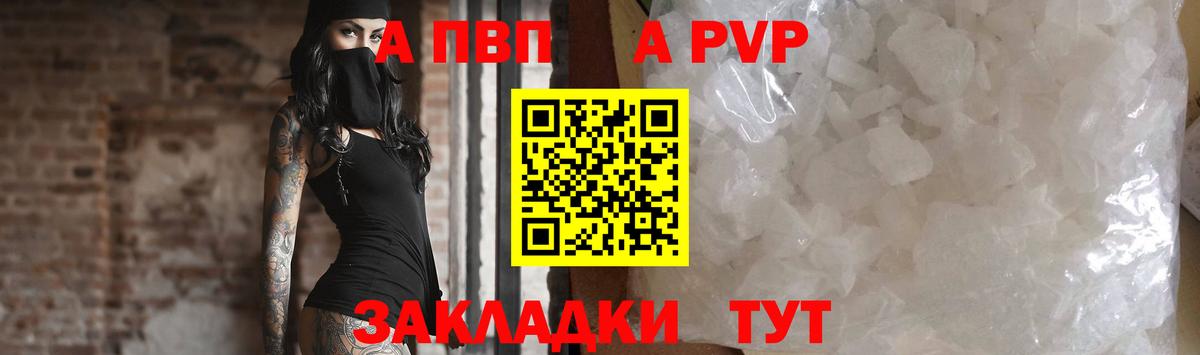 Alpha PVP крисы CK  Alpha PVP СК  APVP крисы CK  Бахчисарай 