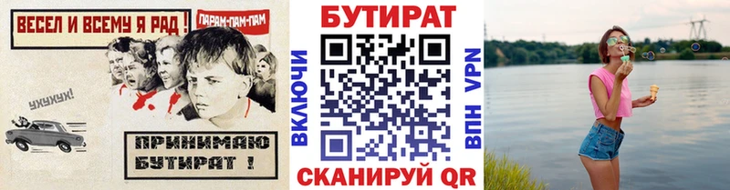 купить наркоту  Бахчисарай  БУТИРАТ 1.4BDO 