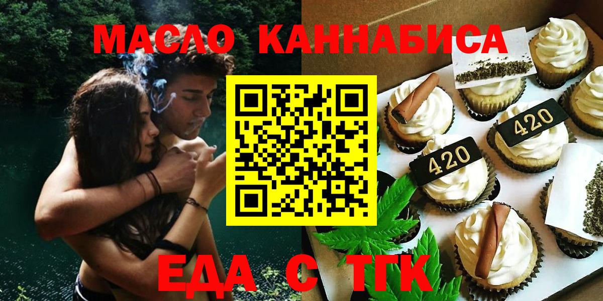 Бахчисарай  Canna-Cookies конопля  Вход с VPN 