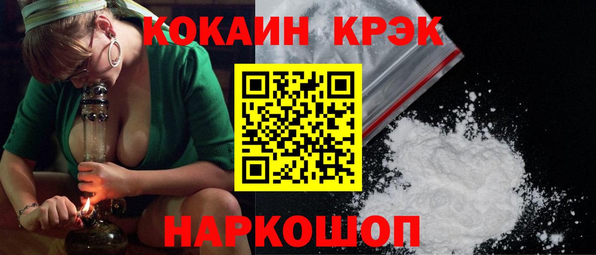 Cocaine 98% Бахчисарай