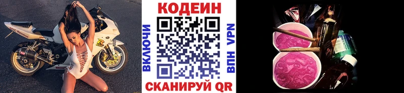 Codein напиток Lean (лин)  blacksprut как войти  Бахчисарай 