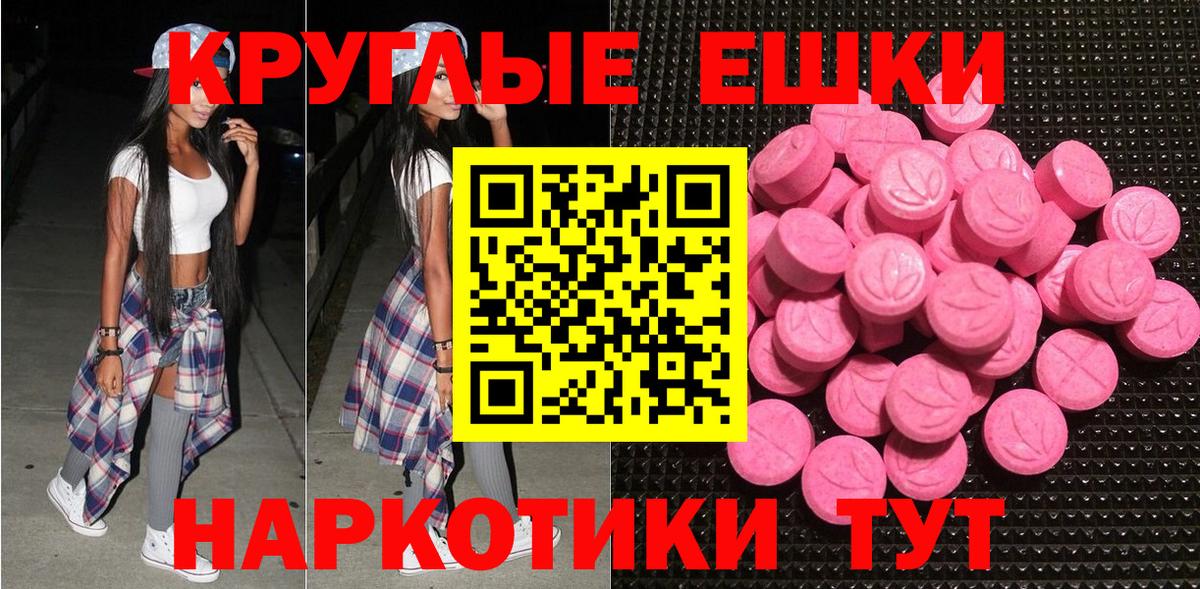Ecstasy таблы  Бахчисарай  ЭКСТАЗИ  ЭКСТАЗИ 250 мг 