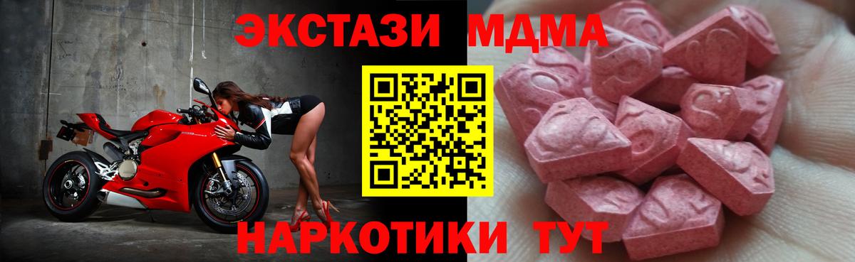 Ecstasy 280 MDMA  ЭКСТАЗИ 280мг  Ecstasy  гидра ссылки  площадка Telegram  Вход с VPN  Бахчисарай 