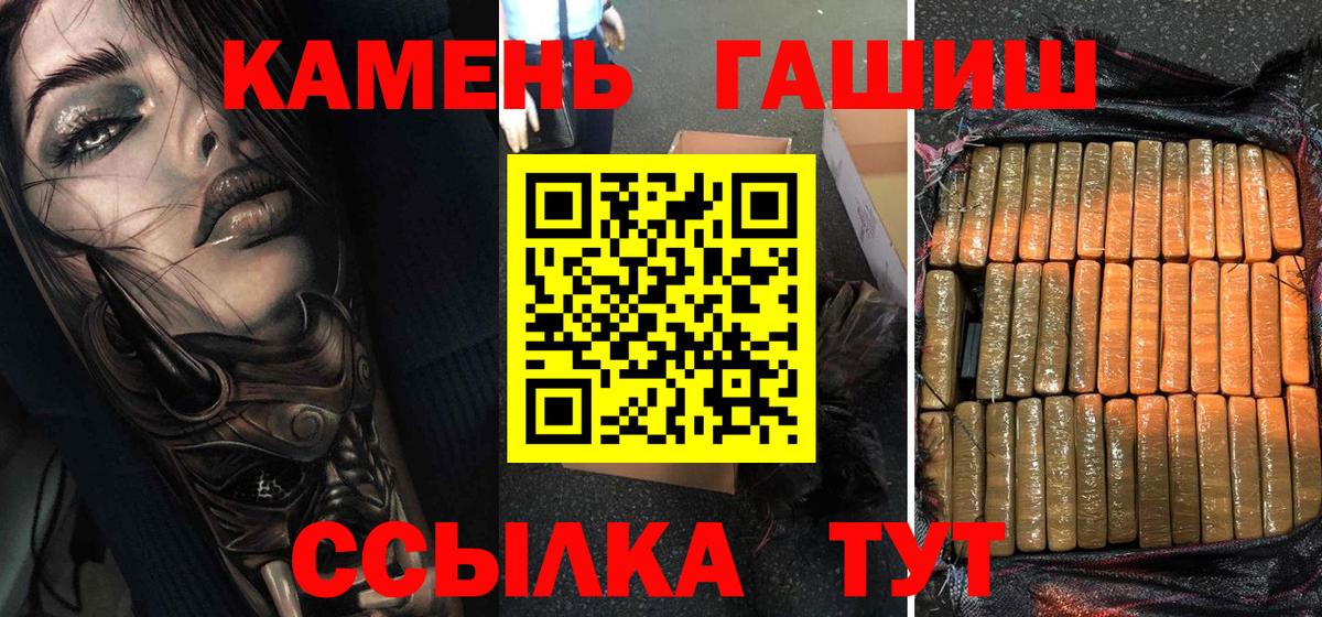 ГАШ Premium Бахчисарай