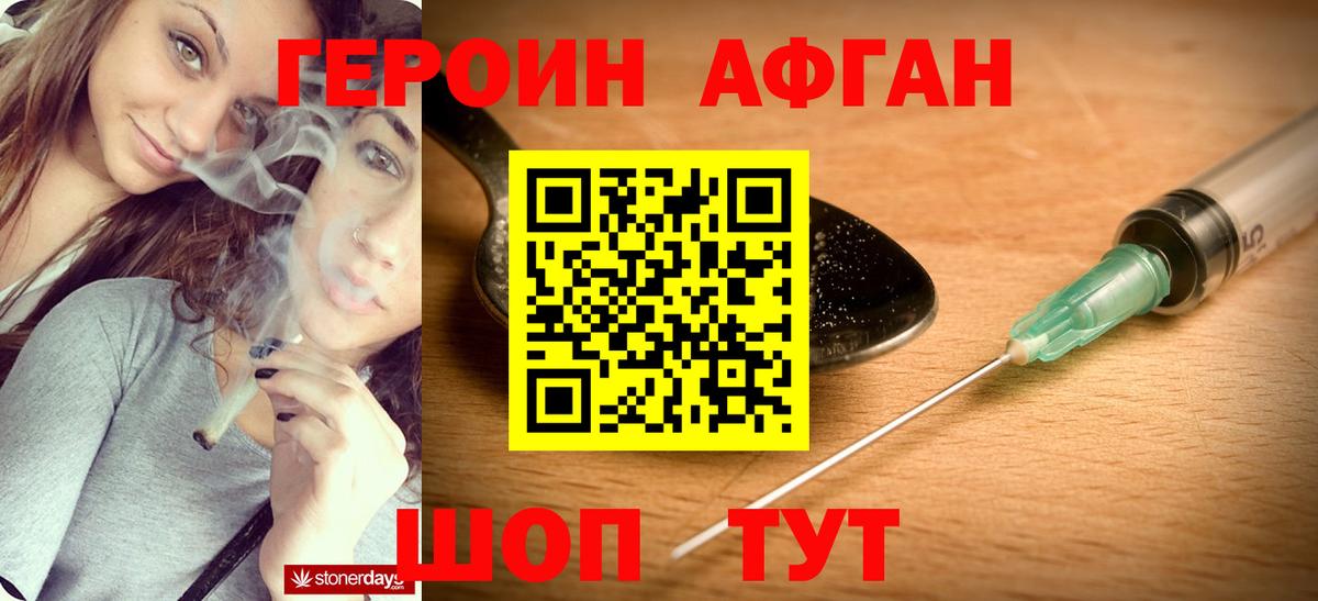 ГЕРОИН хмурый Бахчисарай