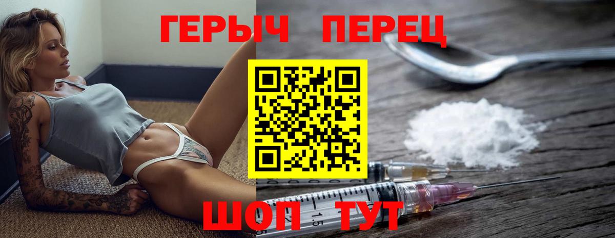 Героин Heroin  Бахчисарай 