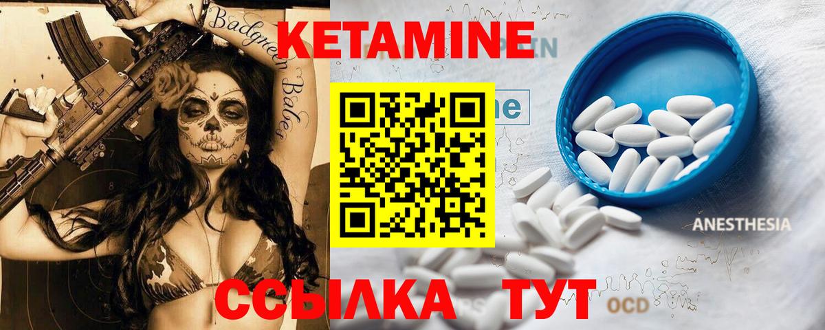 Бахчисарай  Кетамин ketamine  Вход с VPN  Кетамин VHQ 