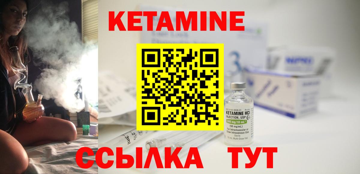 Кетамин ketamine Бахчисарай