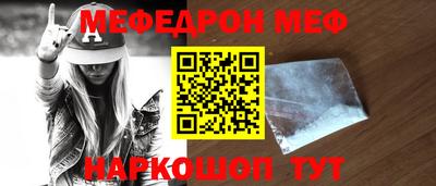 мефедрон VHQ Аргун