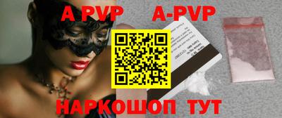 apvp Апрелевка