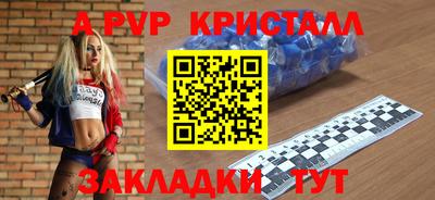 apvp Апрелевка