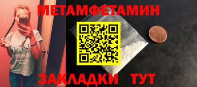 первитин Балахна