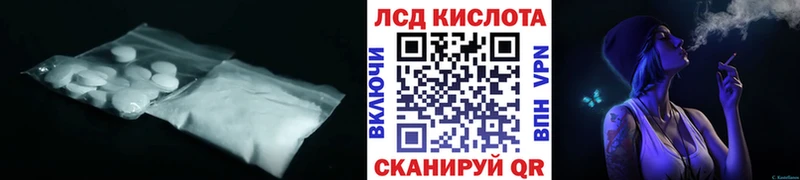 ЛСД экстази кислота  Бахчисарай 