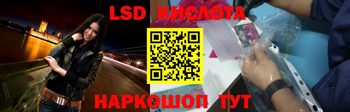 LSD-25 экстази кислота  Бахчисарай  LSD-25 экстази кислота 