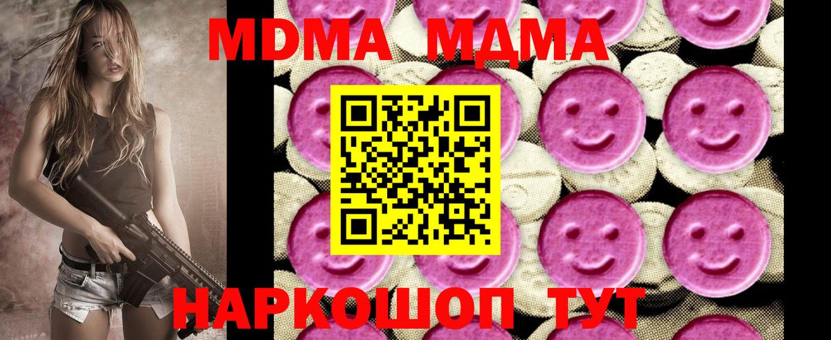 MDMA кристаллы Бахчисарай