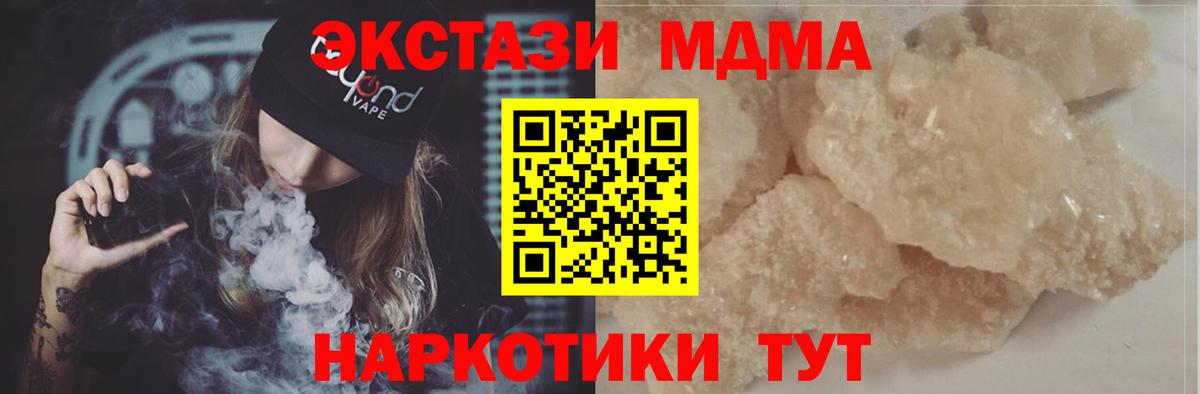 МДМА VHQ  Вход с VPN  МДМА  Бахчисарай  MDMA Molly 