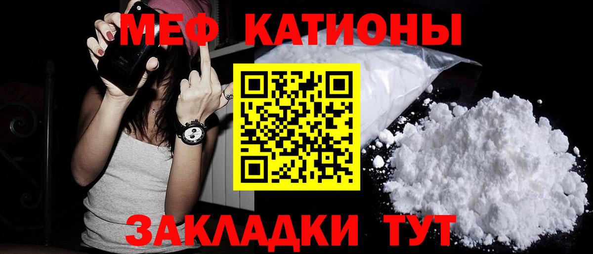 Мефедрон мука Бахчисарай