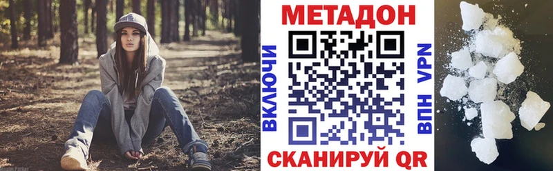 купить наркотик  kraken онион  МЕТАДОН кристалл  Бахчисарай 