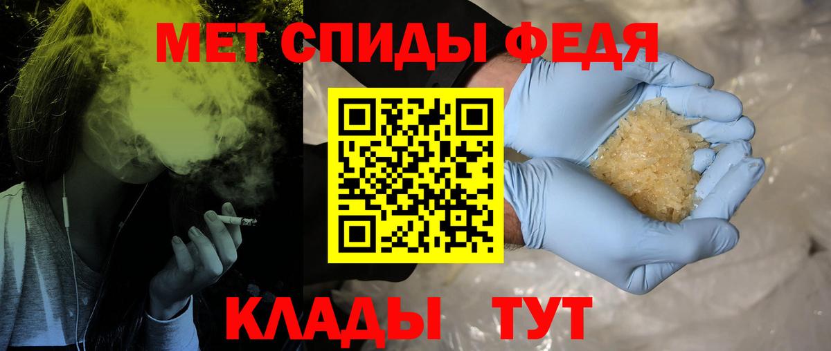 Метамфетамин кристалл Бахчисарай