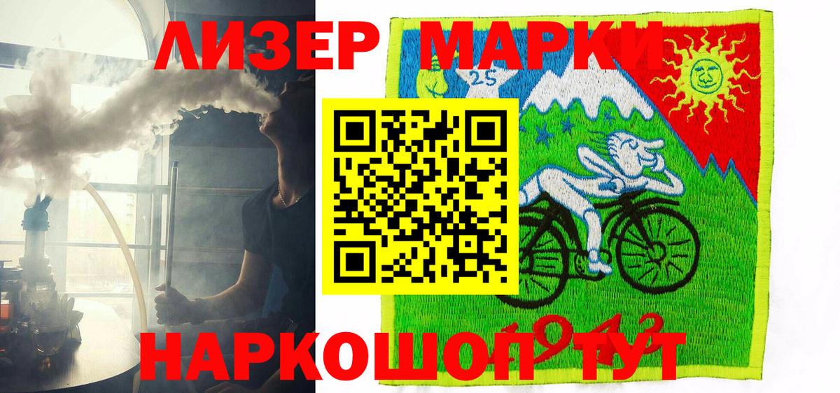 Марки 25I-NBOMe 1,8мг  Марки 25I-NBOMe 1,8мг  Вход с VPN  купить наркотики сайты  Бахчисарай 