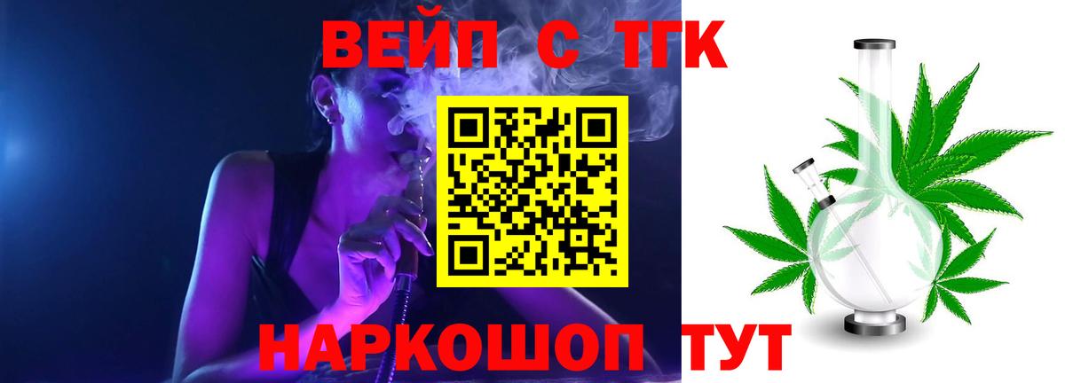 ТГК жижа  Вход с VPN  Бахчисарай 