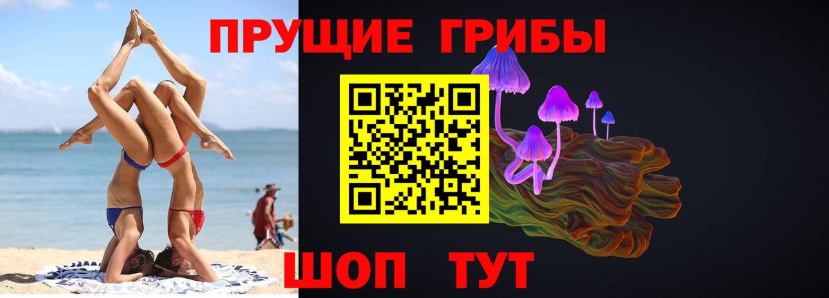 Галлюциногенные грибы мицелий  как найти закладки  Бахчисарай 