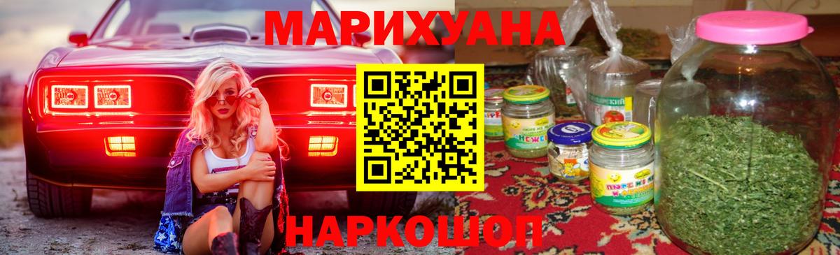 Канабис марихуана Бахчисарай